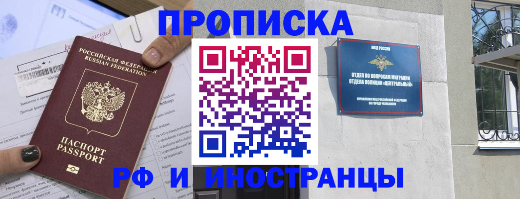 временная регистрация в квартире в Елабуге