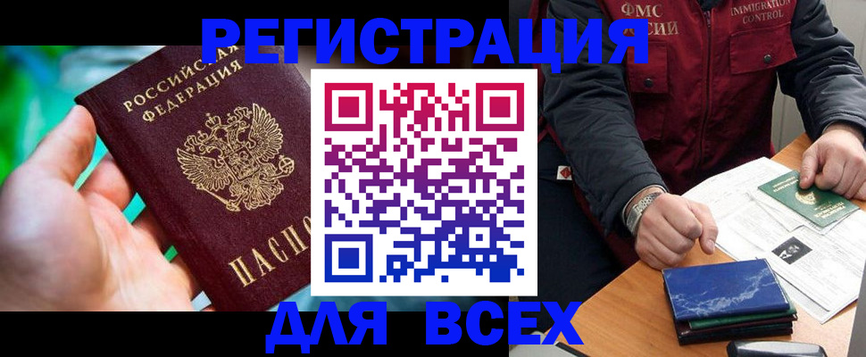 миграционный учет в Елабуге