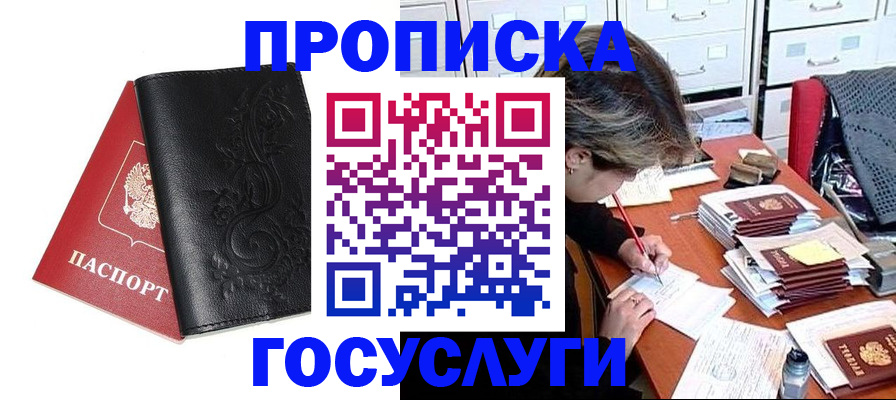 временная регистрация надежно в Елабуге