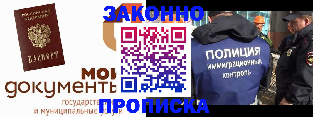 временная регистрация собственник в Елабуге