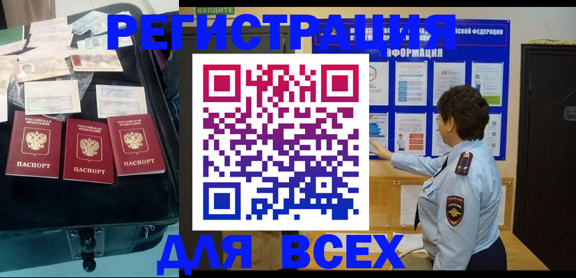 прописка законно в Елабуге