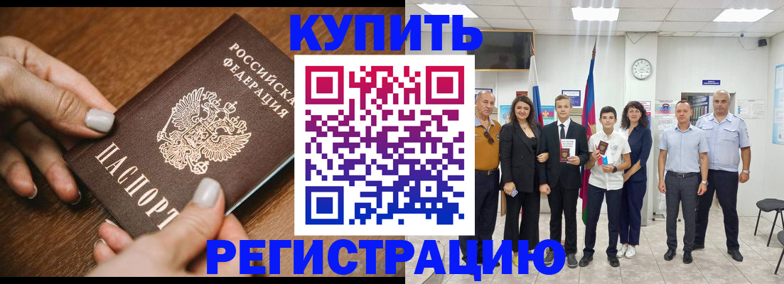 временная регистрация адрес в Елабуге