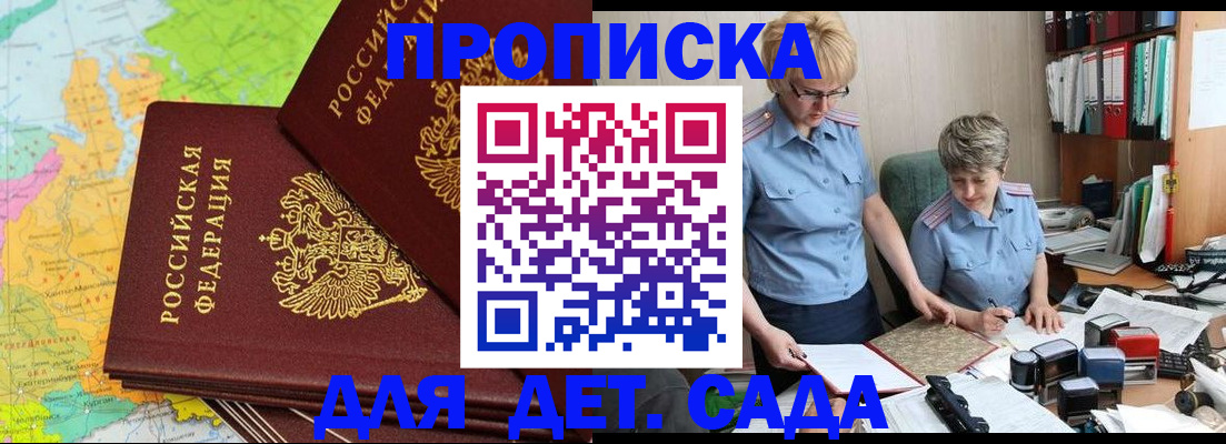 прописка в квартире в Елабуге